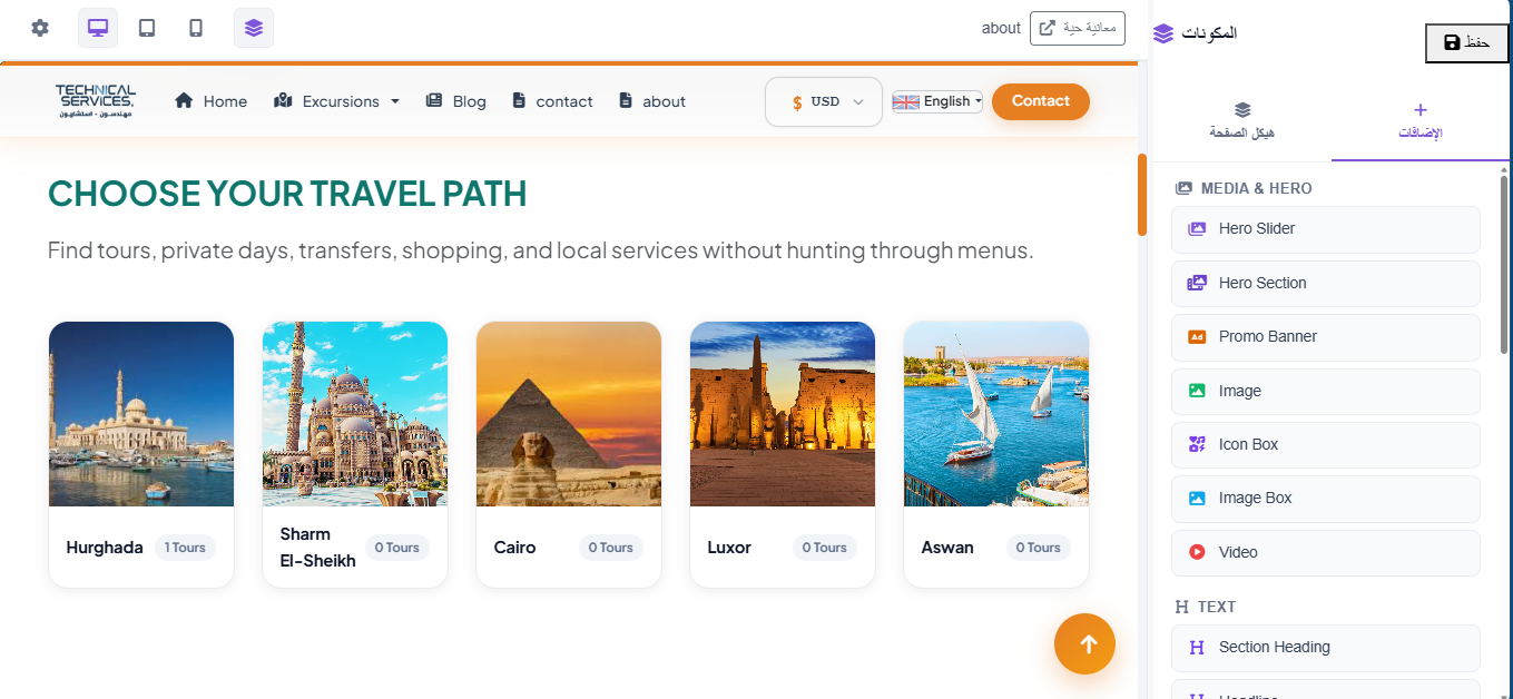 Easy Trips drag-and-drop page builder